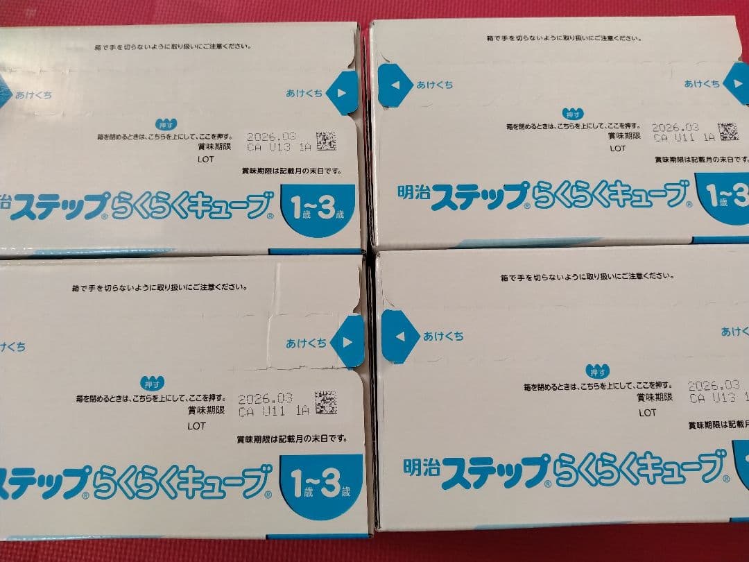 チヒロ　明治 ステップ らくらくキューブ 1-3歳用