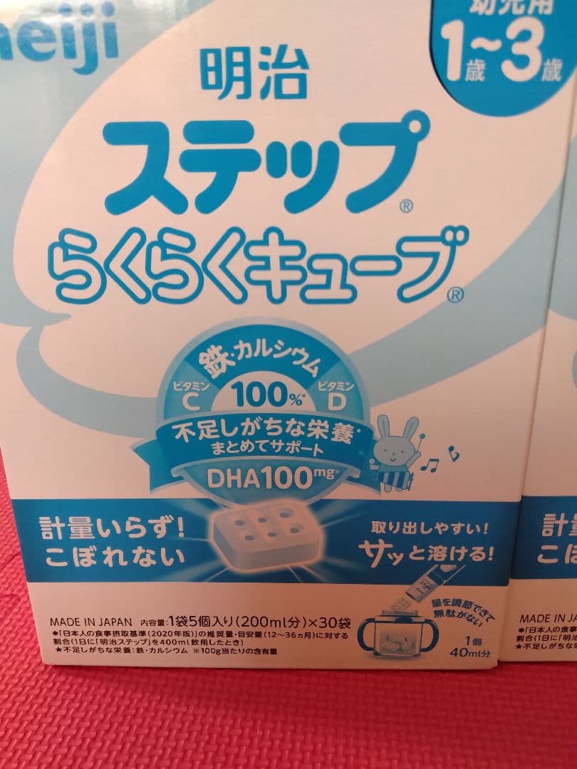 チヒロ　明治 ステップ らくらくキューブ 1-3歳用