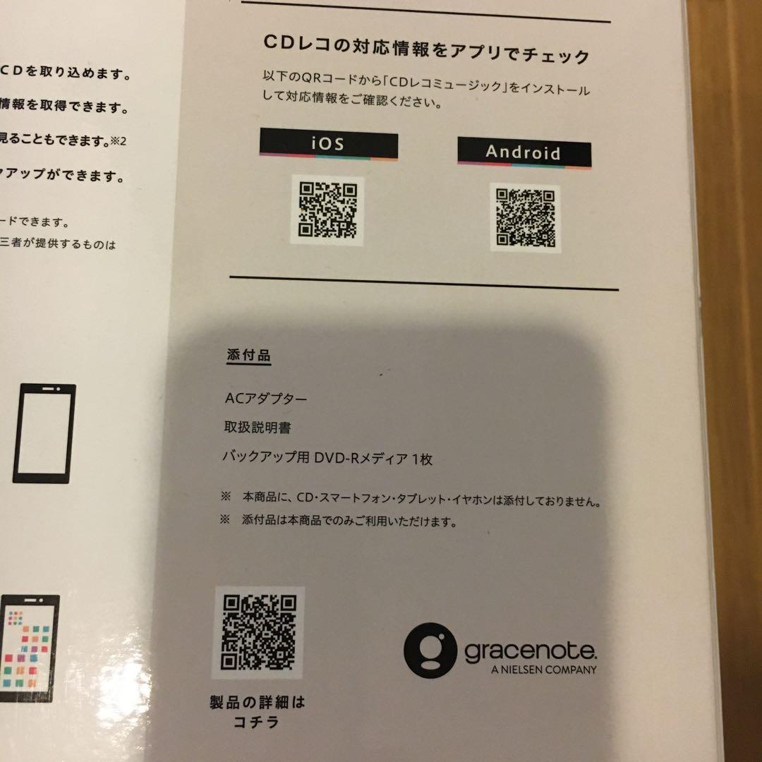 CDレコミュージック