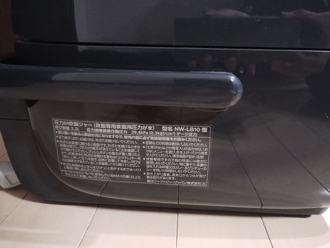象印　圧力IH炊飯ジャー　NW-LB10型　炎舞炊き