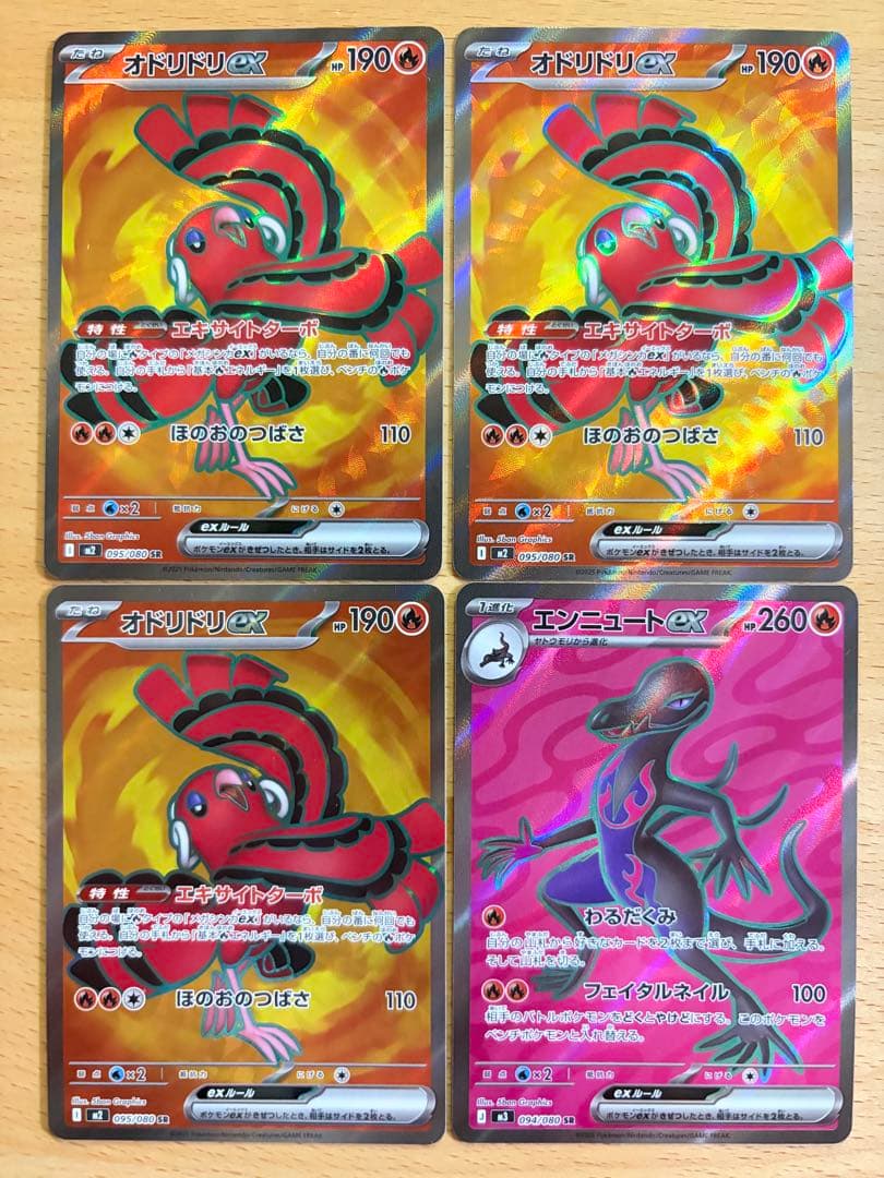 ポケモンカード SRカード まとめ売り