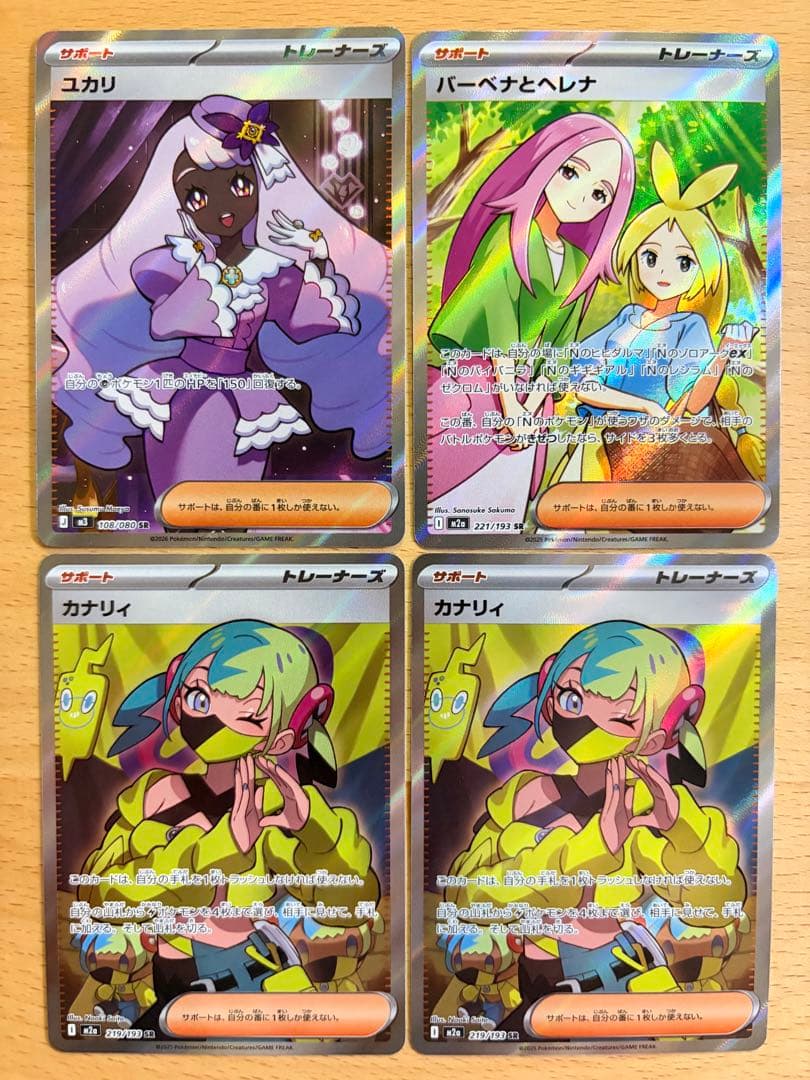 ポケモンカード SRカード まとめ売り