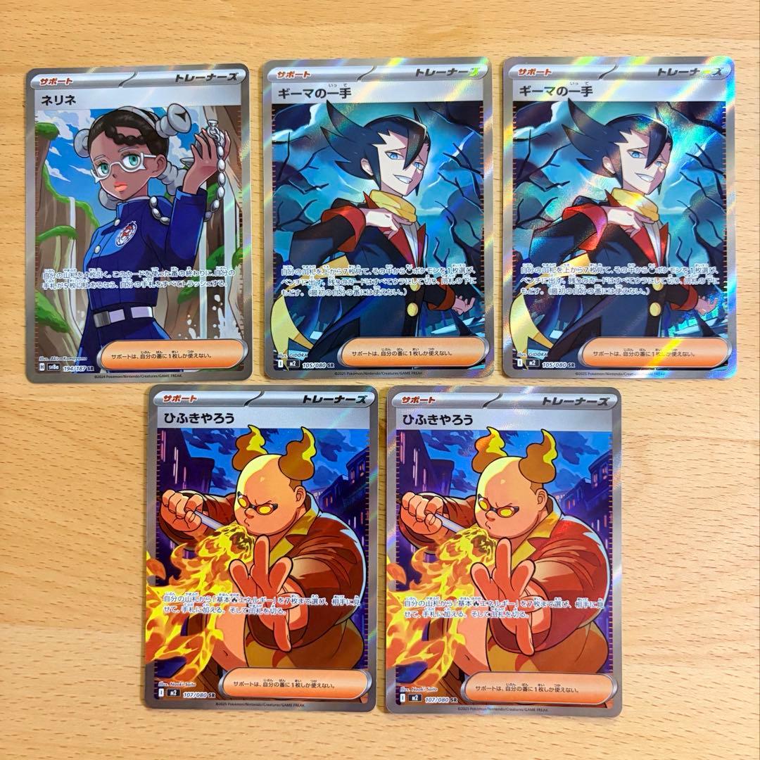 ポケモンカード SRカード まとめ売り