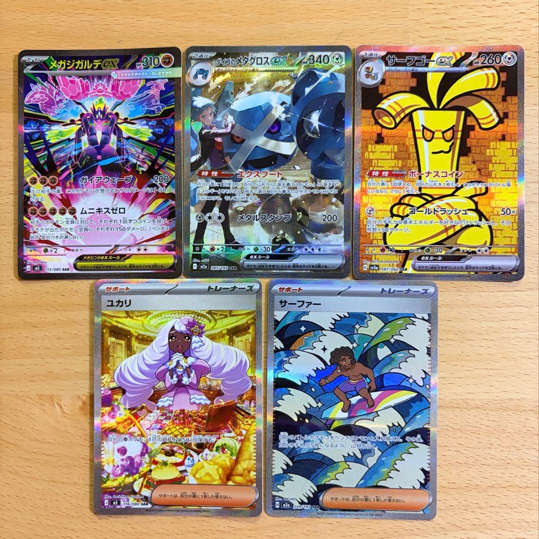 ポケモンカード SRカード まとめ売り