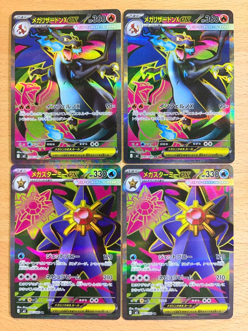 ポケモンカード SRカード まとめ売り