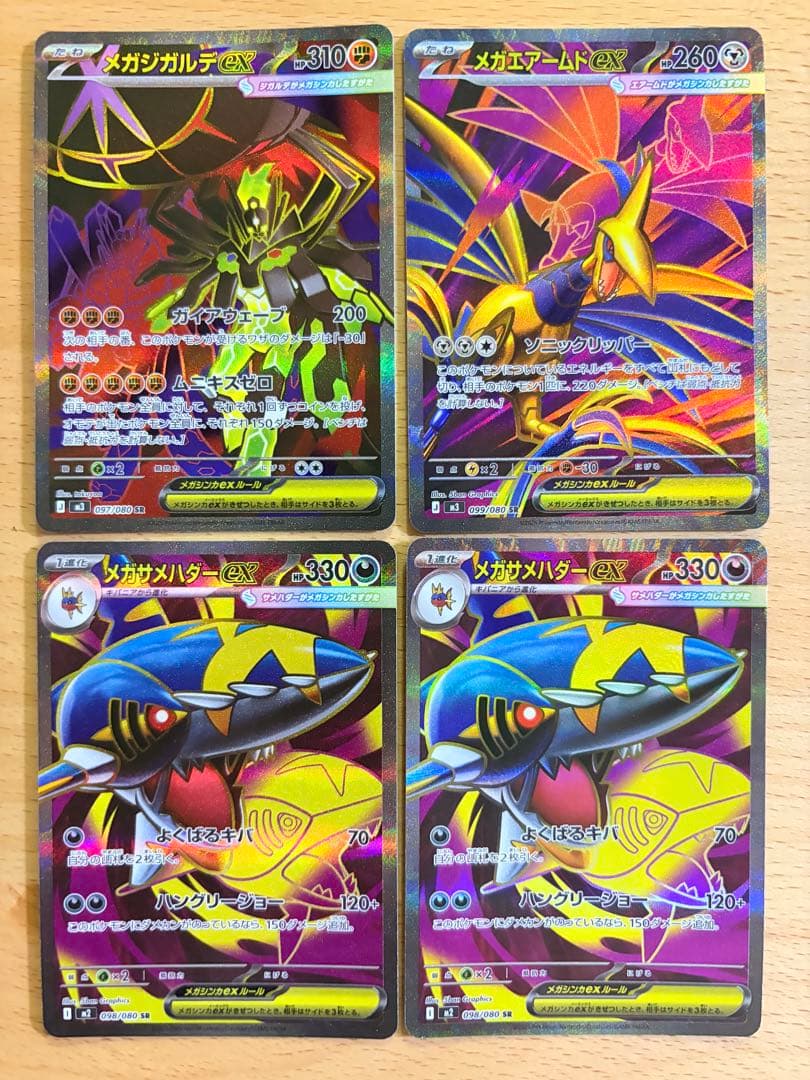 ポケモンカード SRカード まとめ売り