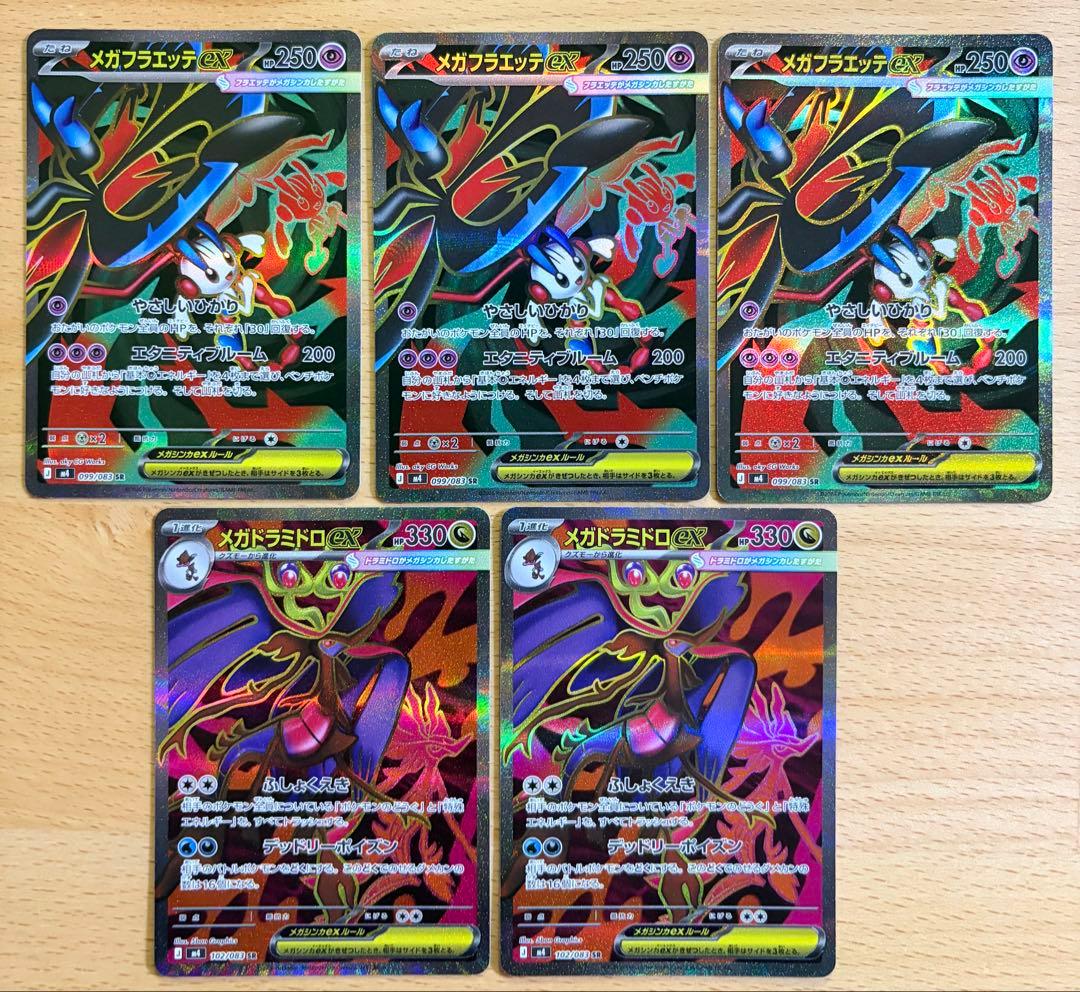 ポケモンカード SRカード まとめ売り