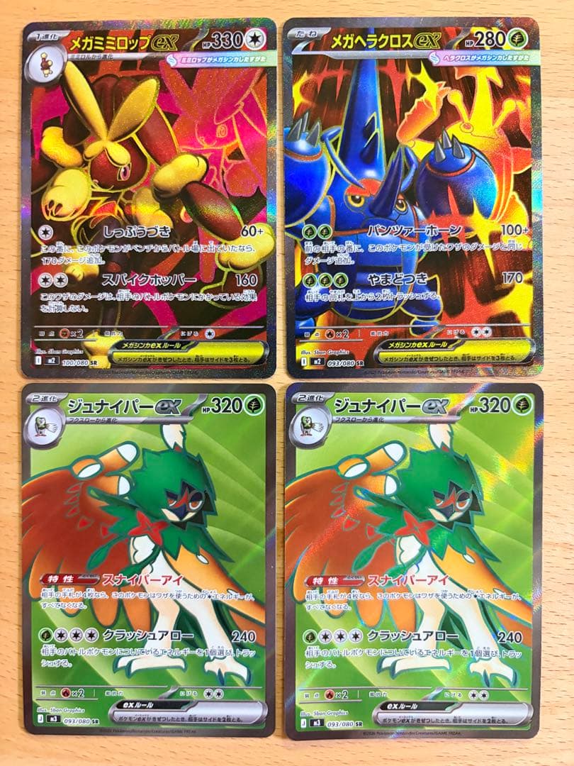 ポケモンカード SRカード まとめ売り