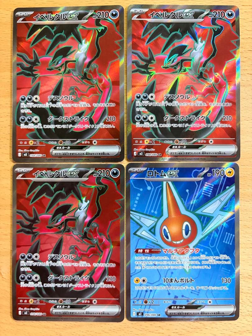 ポケモンカード SRカード まとめ売り