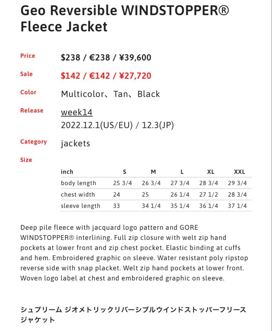 ジャケット・アウター Supreme Geo Reversible WINDSTOPPER