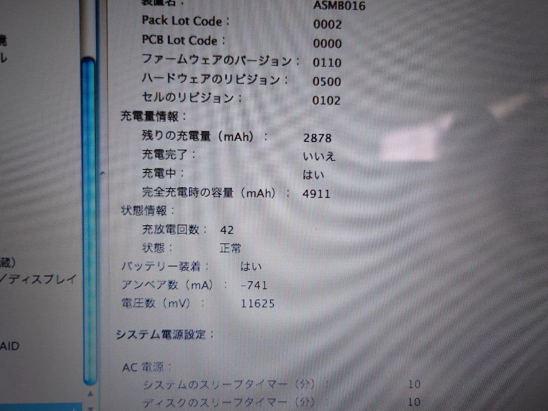 【中古】 MacBook ブラック 黒 本体 Apple 2006 2007