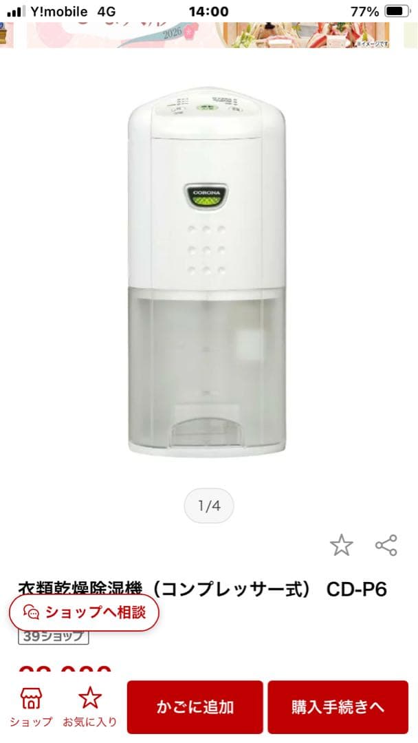 CORONA CD-P6325-W 衣類乾燥除湿機 6.3L