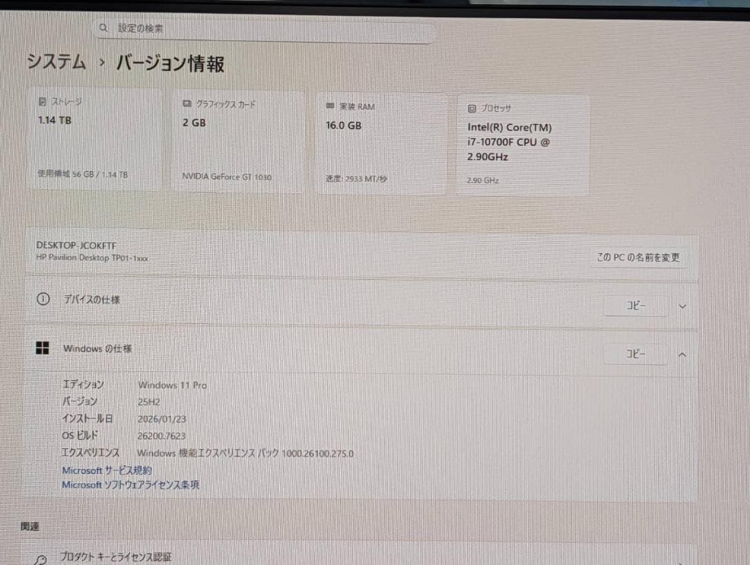 HP Pavilion 第10世代i7 /16GB/SSD+HDD/GT1030