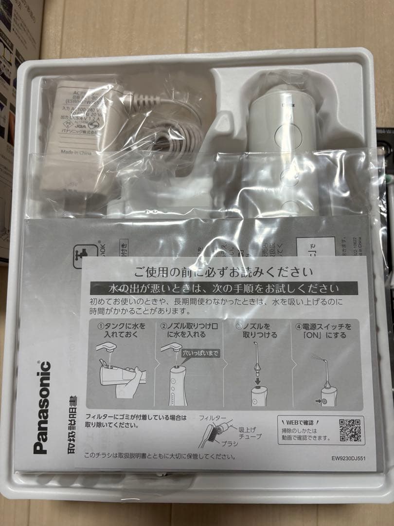【新品・未使用】Panasonic EW-DJ55 ジェットウォッシャー　ドルツ