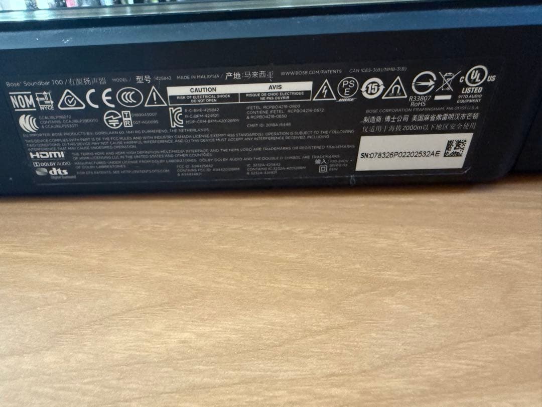 Bose Smart Soundbar 700 サウンドバー