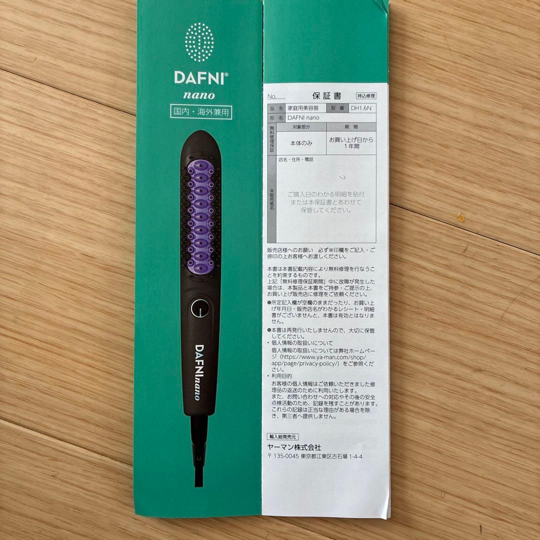 ブラシ型ヘアアイロン　ダフニナノ！ 正規品です。