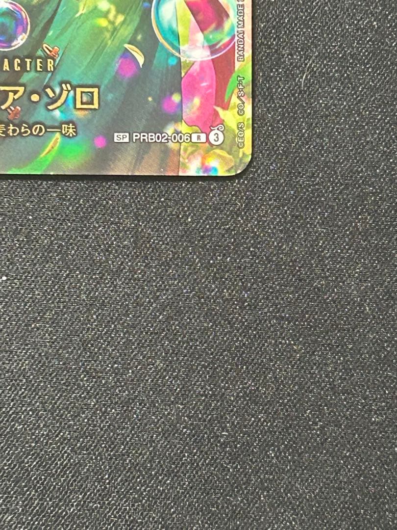 ワンピースカード　エッグヘッドクライシス　ロロノア・ゾロ SP