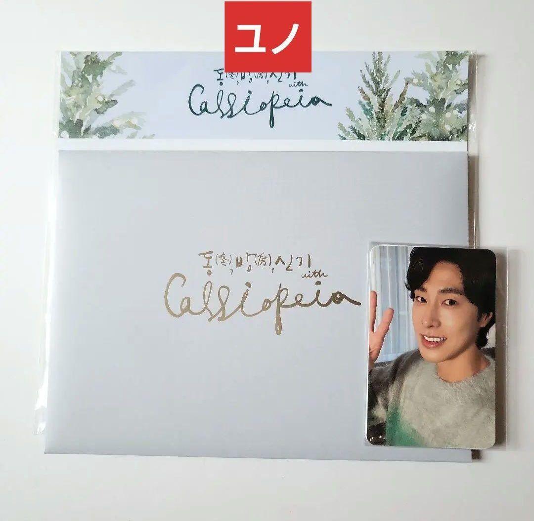 ユノ　ユンホ★東方神起　公式2020　ペンミ　ポップアップカード　トレカ