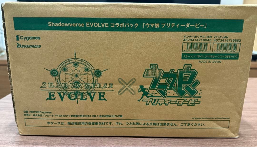 未開封1カートン ウマ娘 プリティーダービー シャドバ シャドウバース エボルヴ