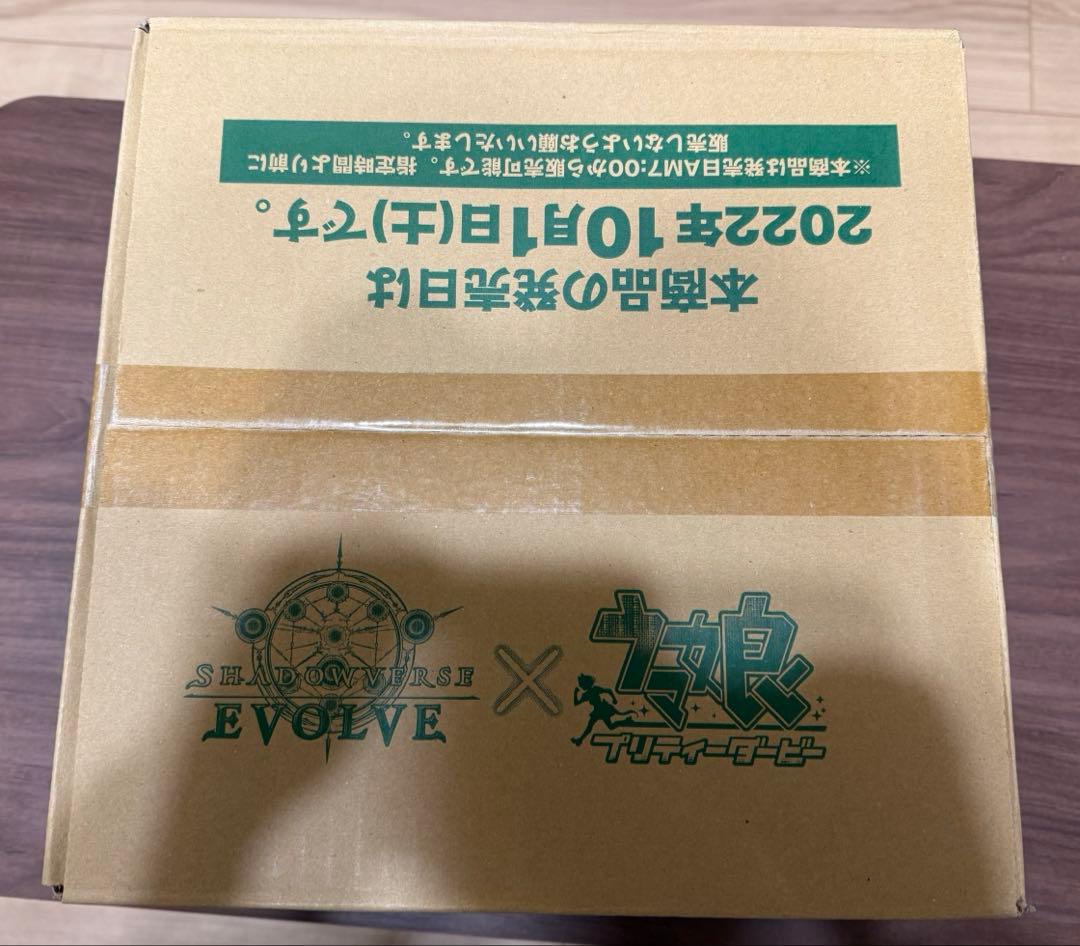 未開封1カートン ウマ娘 プリティーダービー シャドバ シャドウバース エボルヴ