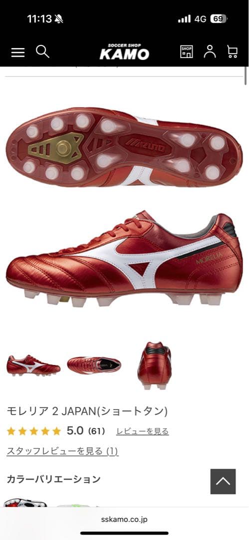 モレリア 2 JAPAN サッカーシューズ 26.0 cm レッド