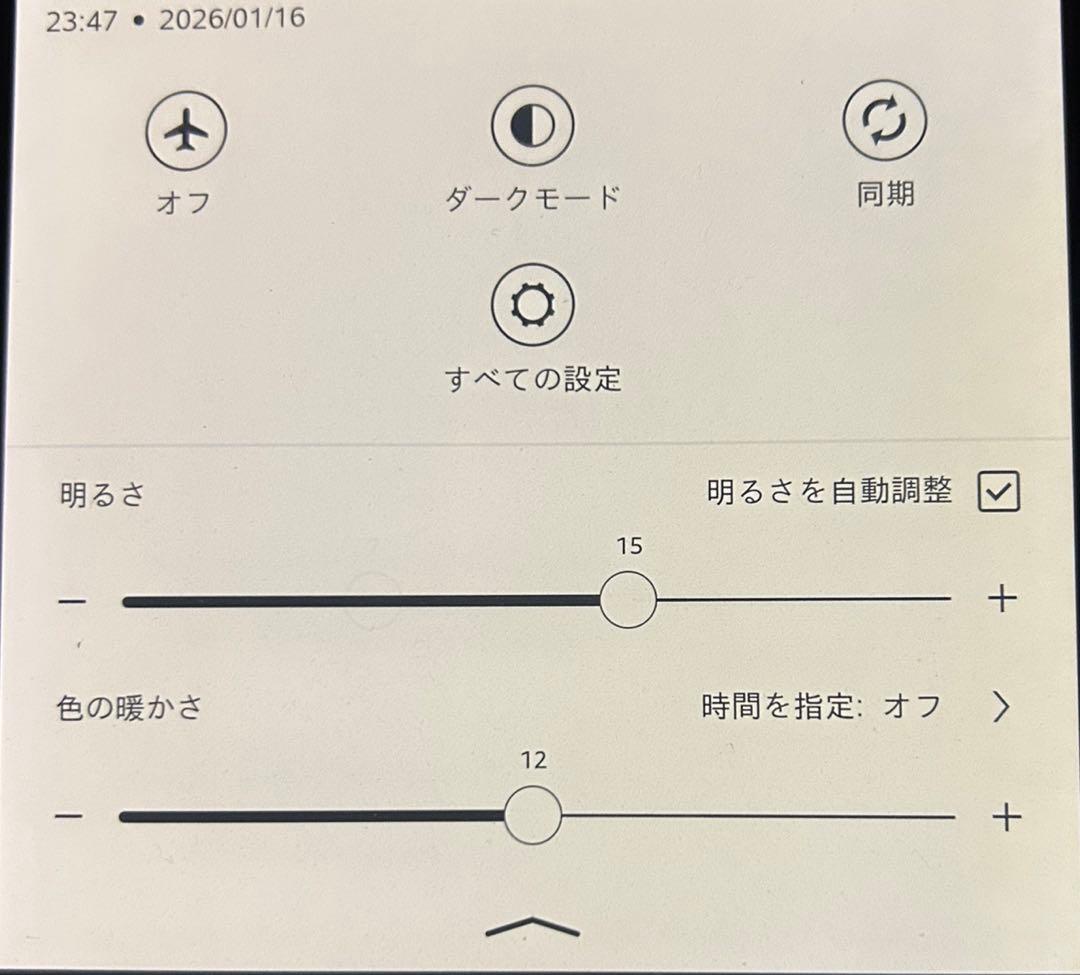 ピンクの猫 　Kindle Oasis 10世代　広告あり　8GB