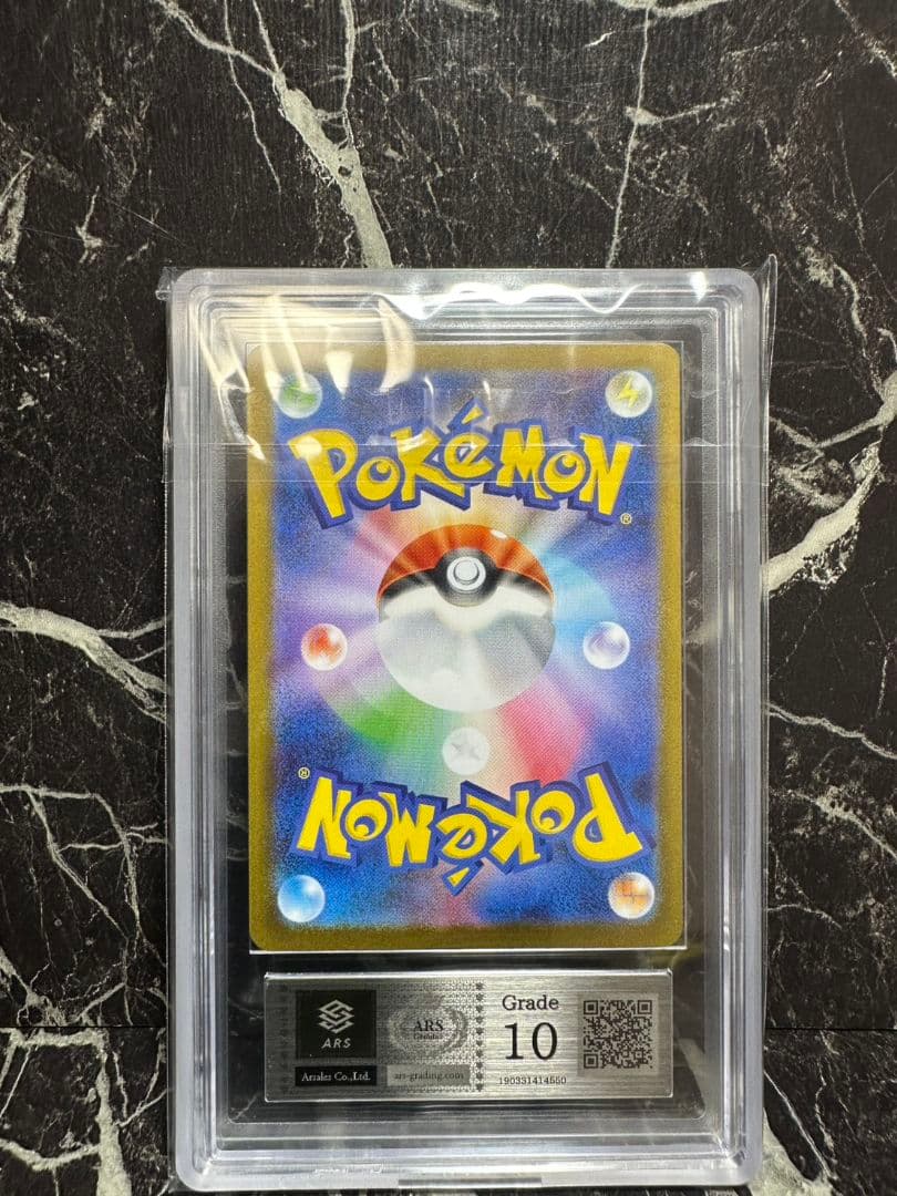 【ARS10】リーリエの決心 SAR #63