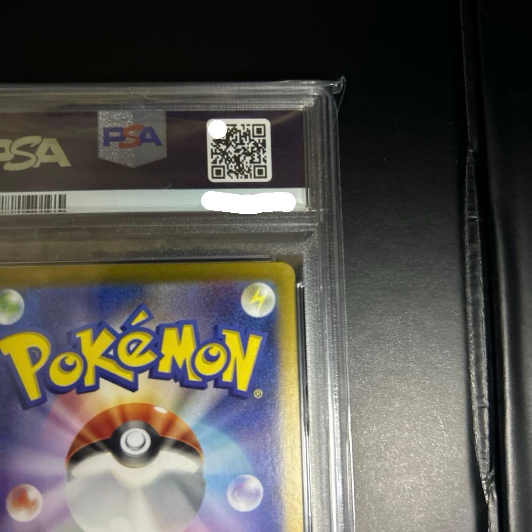 エリカの招待 SR PSA10