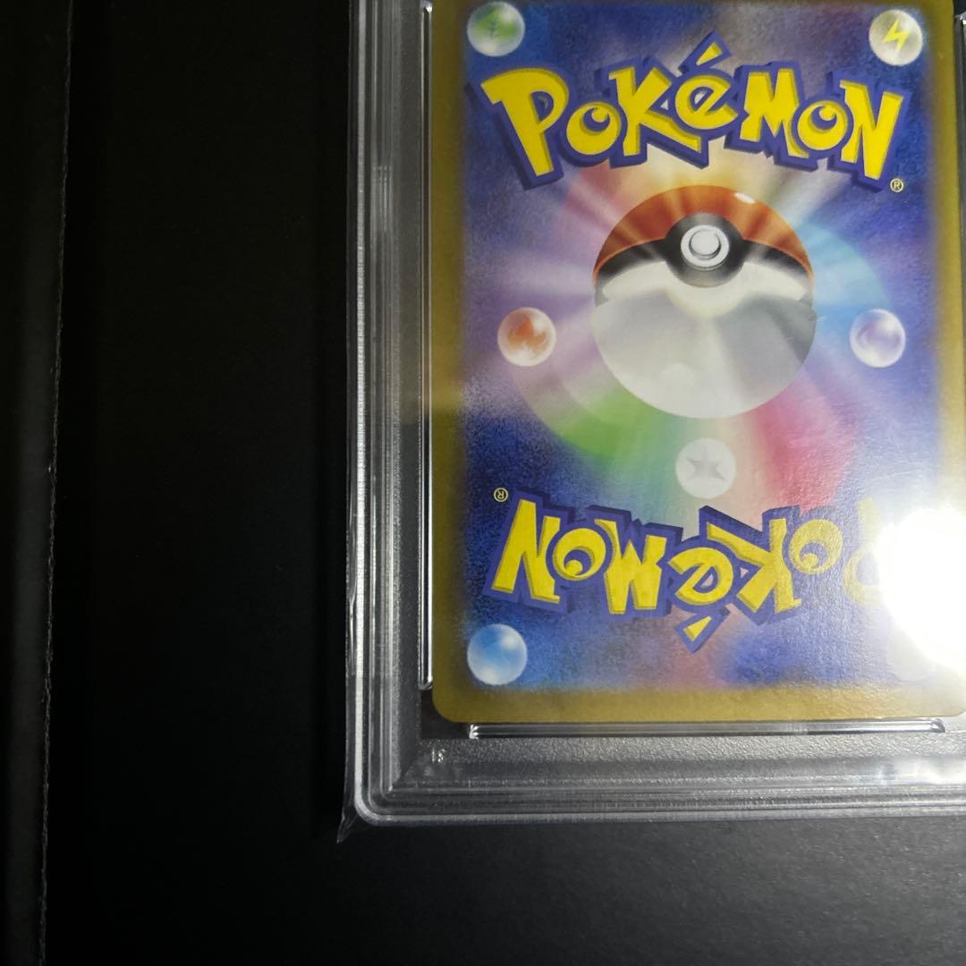 エリカの招待 SR PSA10