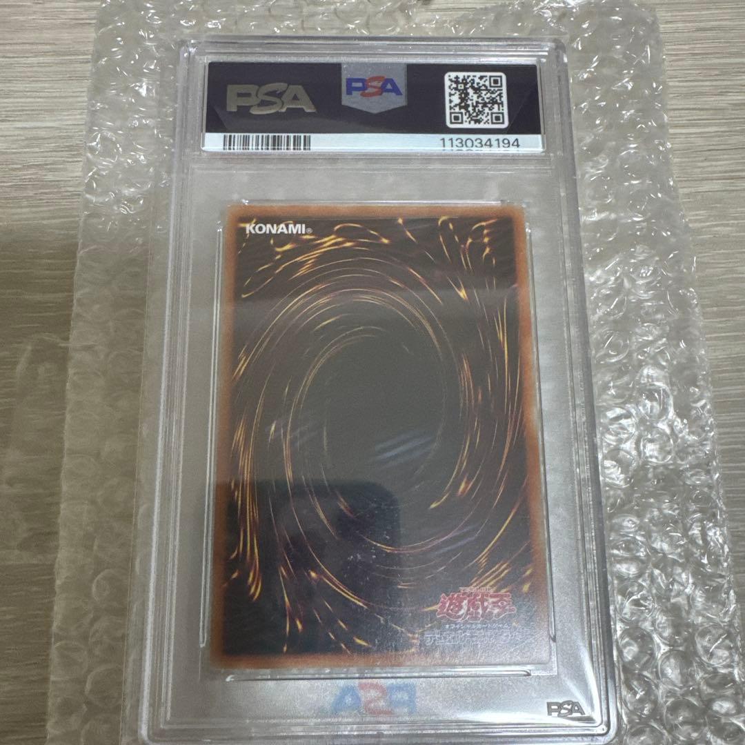オシリスの天空竜　psa10
