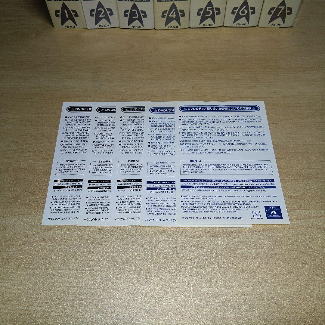 スタートレック ディープスペースナイン DS9 全巻セット