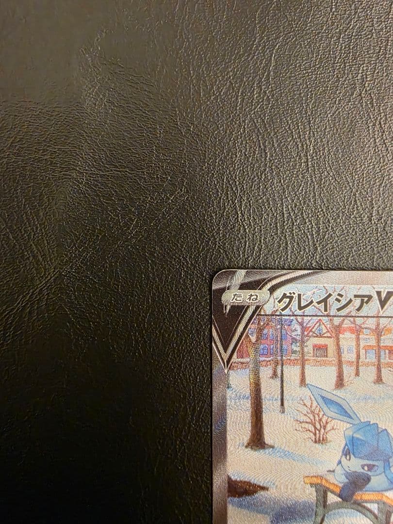 ポケモンカード グレイシアV SR SA