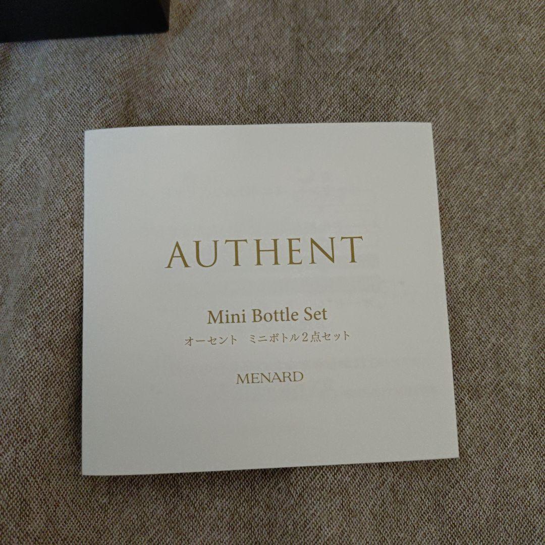 メナード オーセント　リクイド　ミニボトルセット