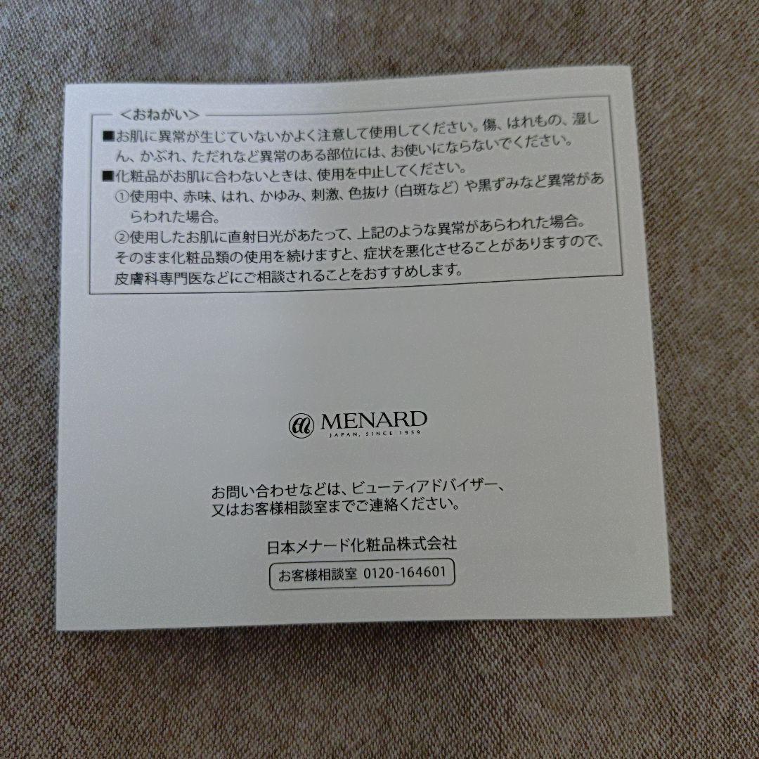 メナード オーセント　リクイド　ミニボトルセット