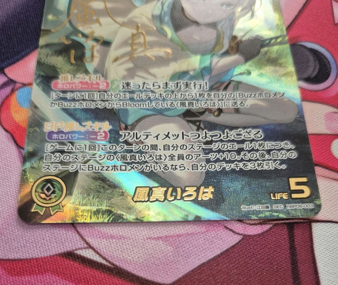 ホロライブカードゲーム アヤカシヴァーミリオン 風真いろは SEC サインカード