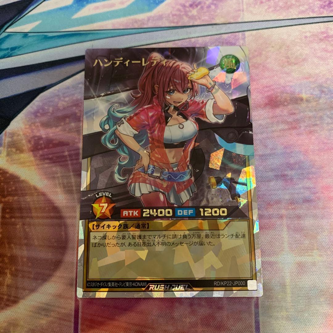 ハンディーレディ　オーバーラッシュレア　ラッシュデュエル　遊戯王