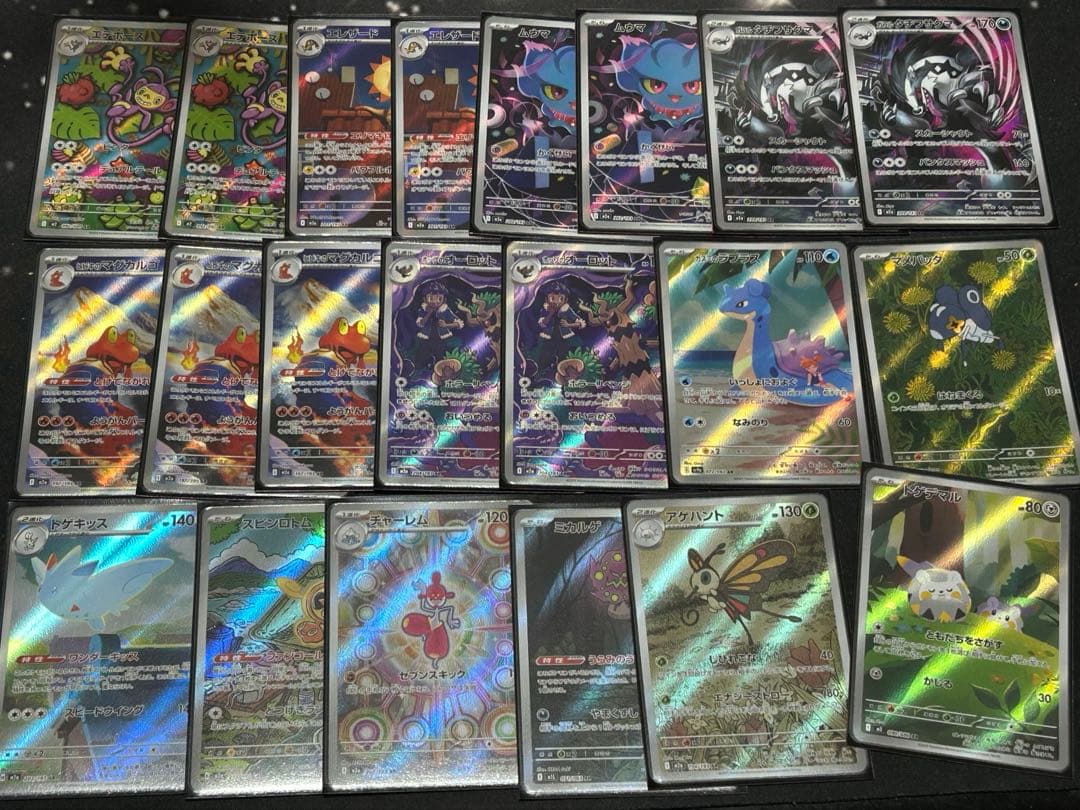 arまとめ売り　33枚