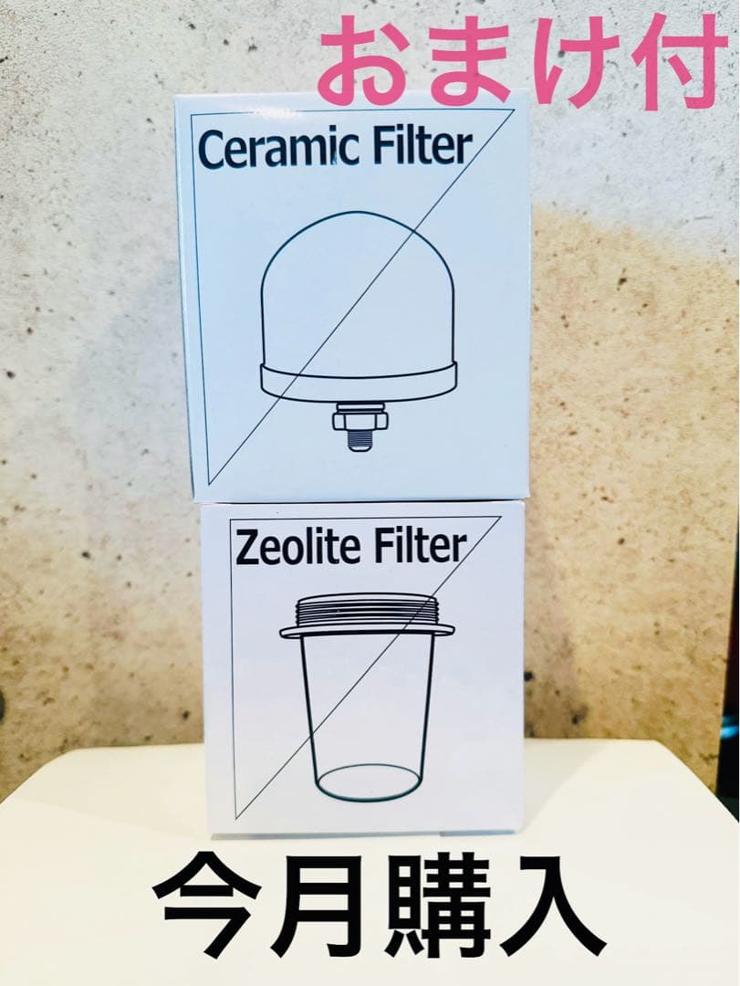 【５点フルセット】1000mlライフエッセンス＆セラミック、ゼオライトフィルター