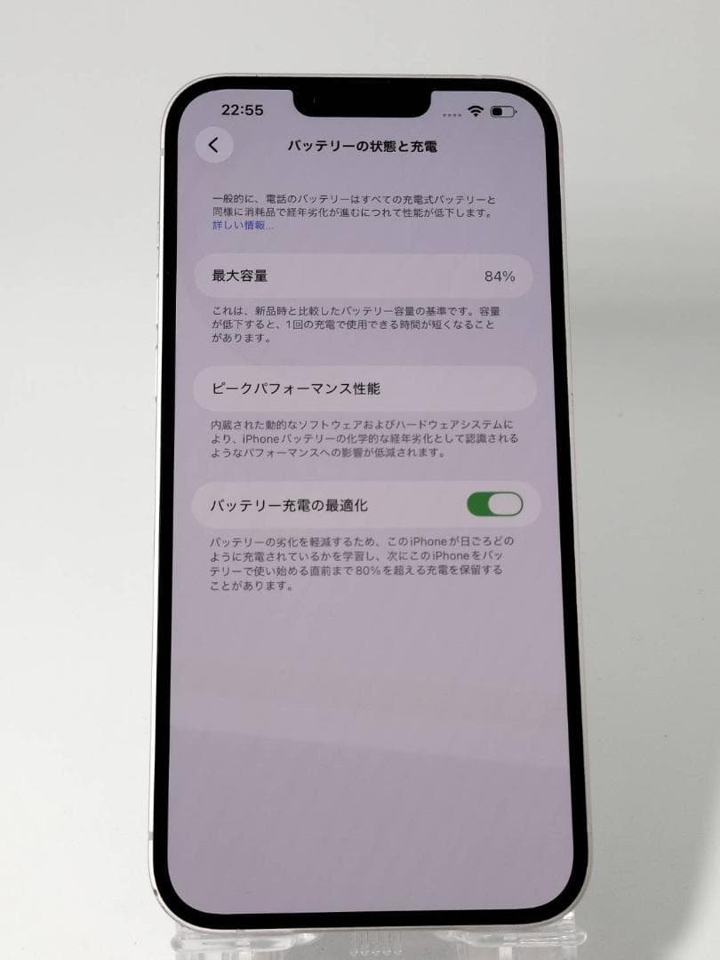 iPhone 14 Plus 128GB SIMフリー バッテリー84％