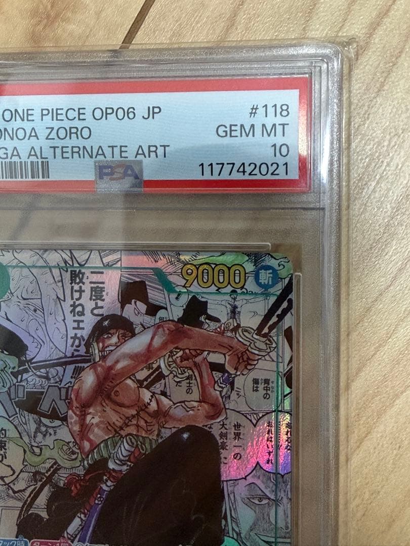 ロロノア・ゾロ PSA 10 コミパラ　ゾロ