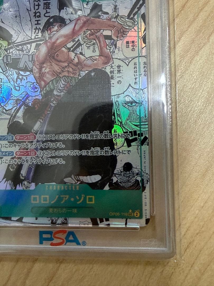 ロロノア・ゾロ PSA 10 コミパラ　ゾロ
