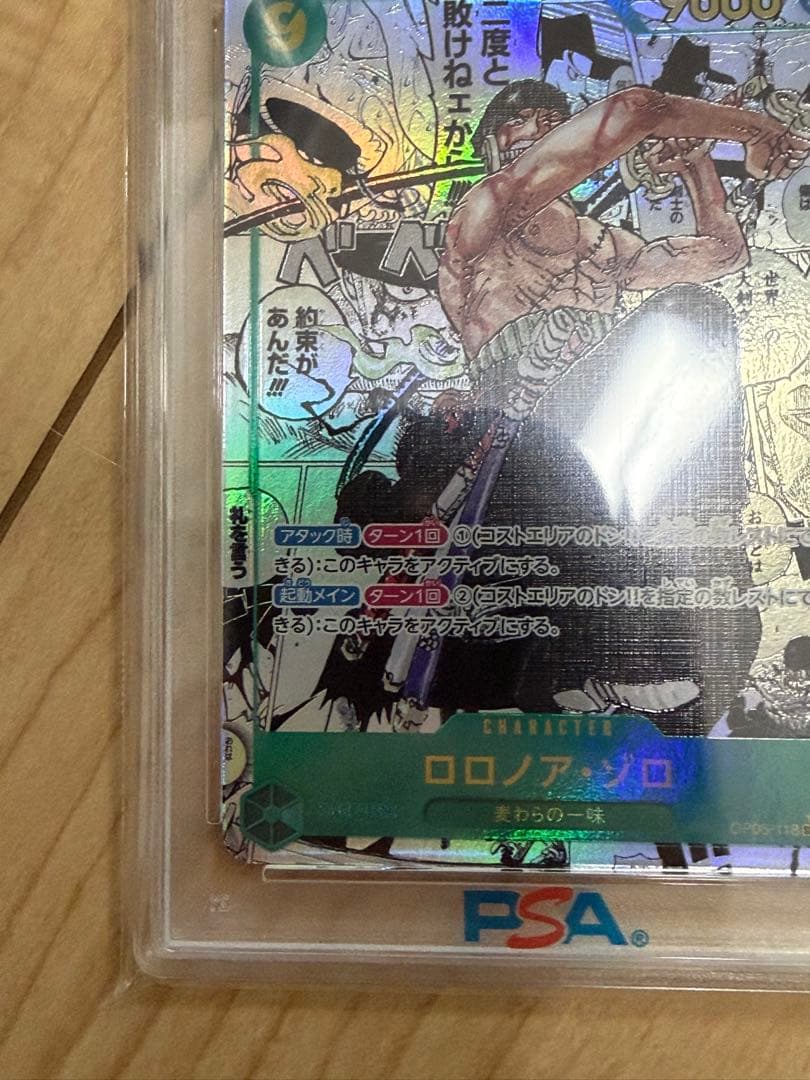 ロロノア・ゾロ PSA 10 コミパラ　ゾロ