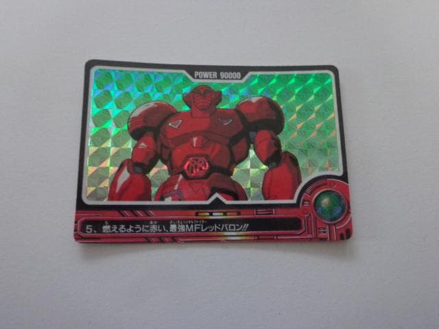 レッドバロン アマダ No.5 カードダス