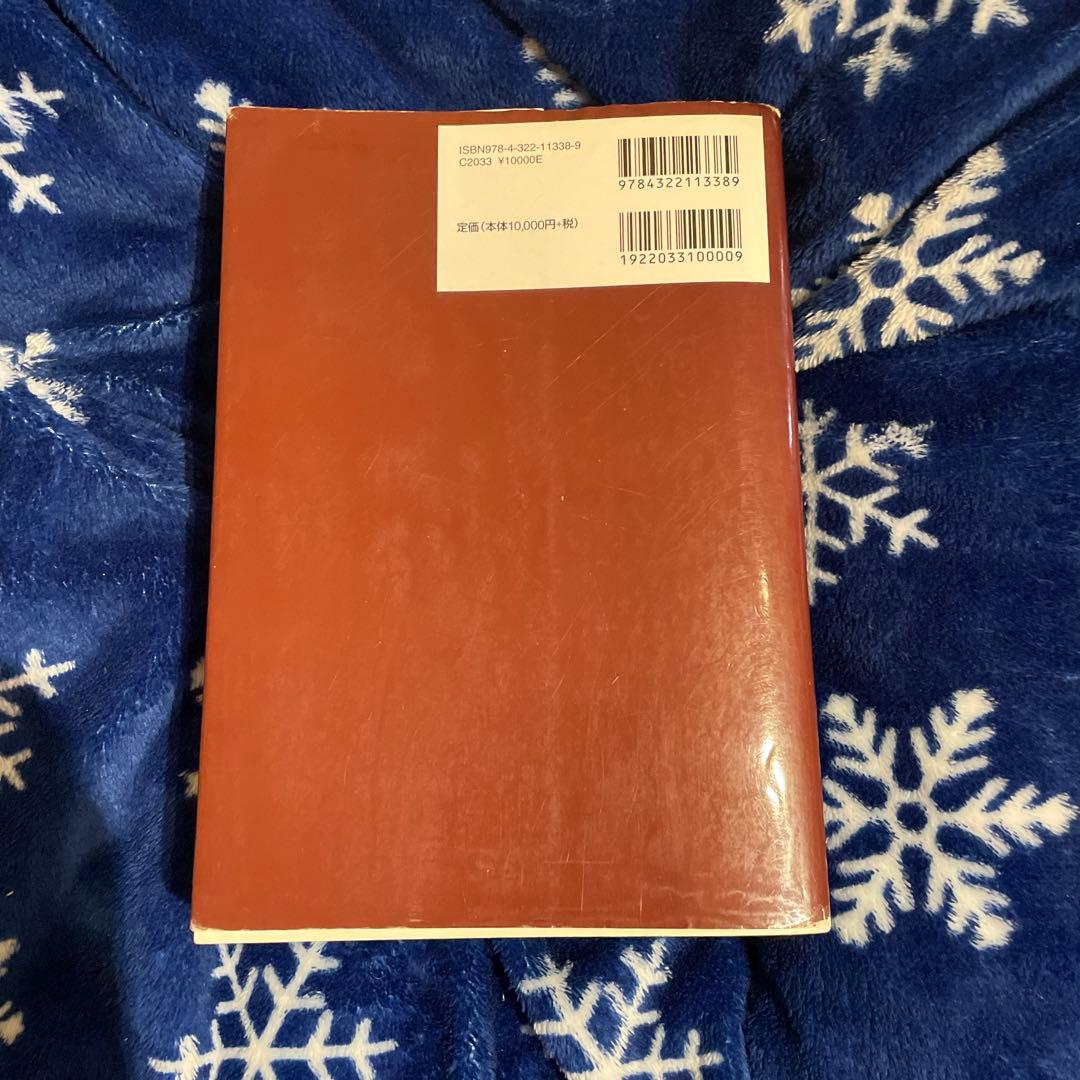 コーポレートファイナンスの原理