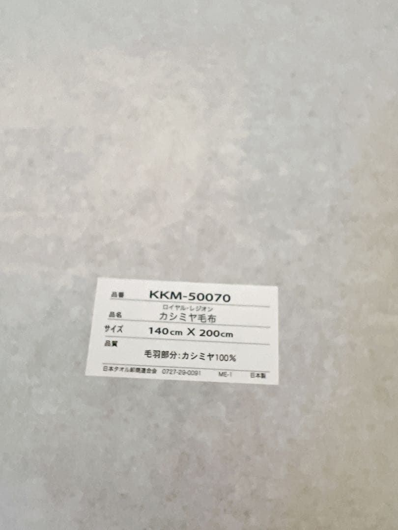 カシミア　ギフトボックス