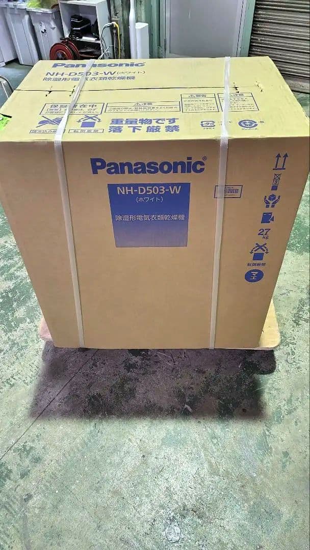 【新品】Panasonic 除湿形電気衣類乾燥機 NH-D503-W 5.0kg