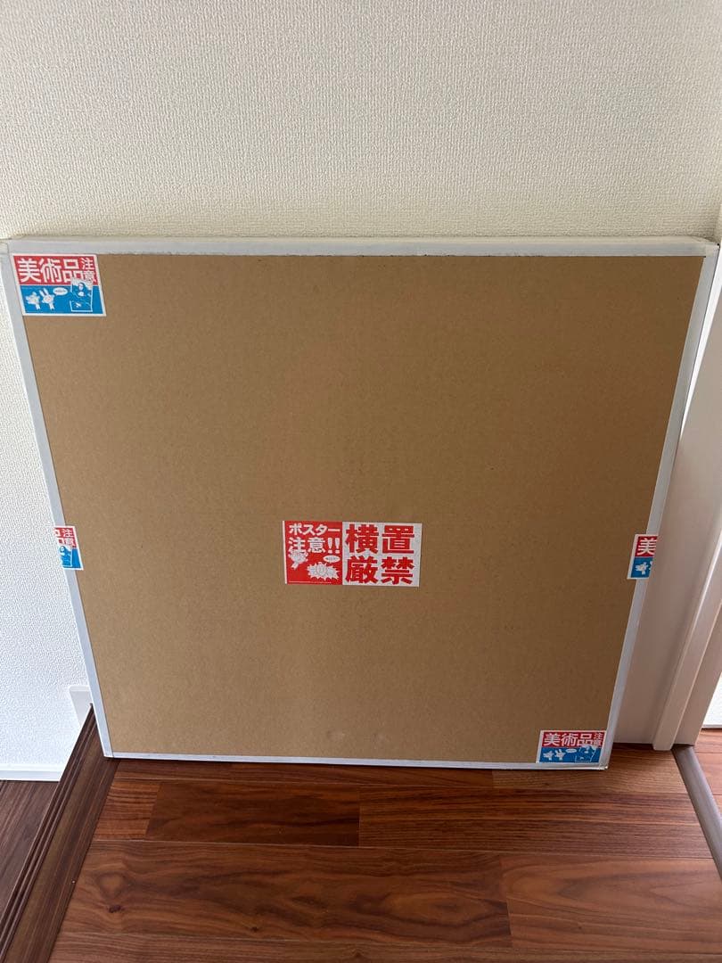 村上隆×ドラえもんエディションサイン入り版画「青空の下、楽しいね」