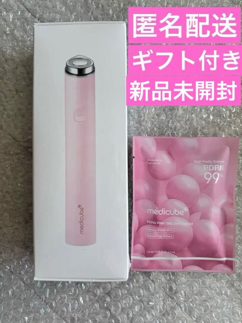 メディキューブ　ブースタープロミニ　ピンク　ギフト付き　新品未開封