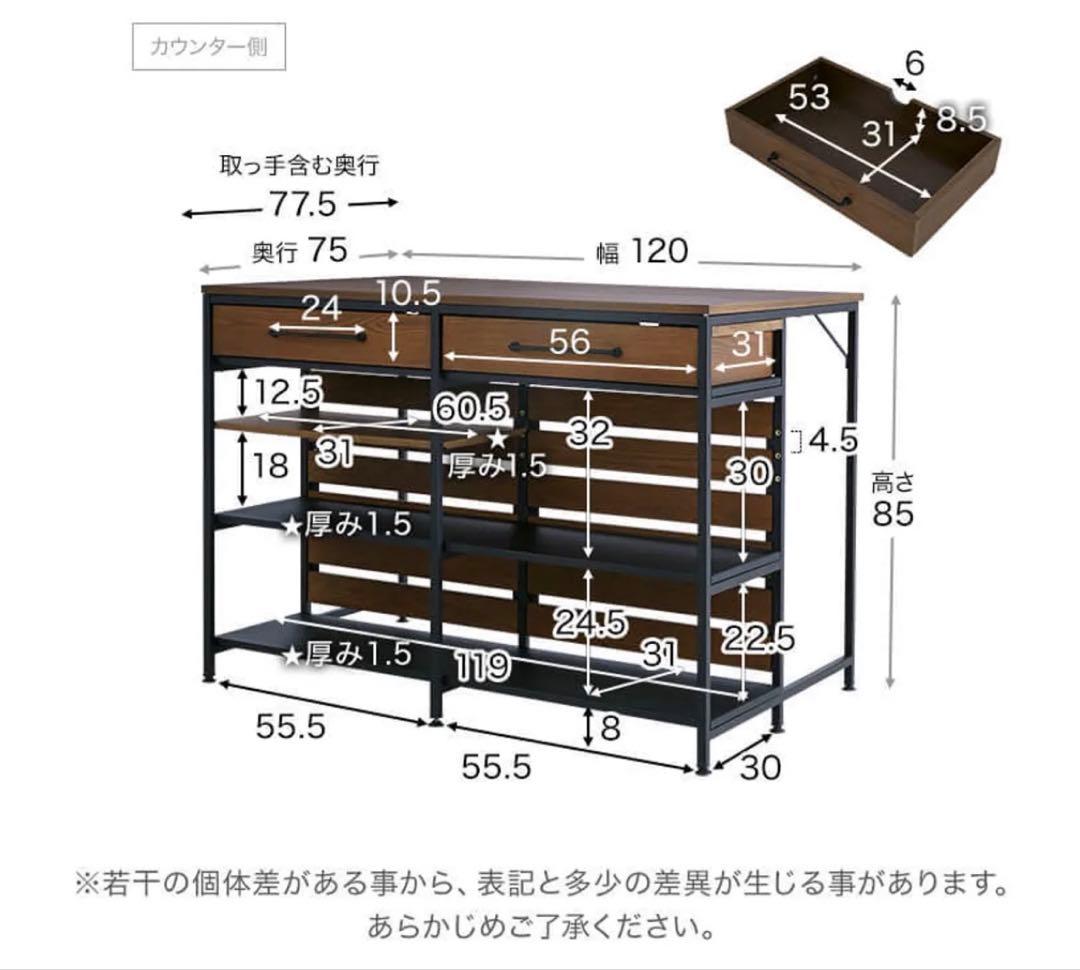 キッチンカウンター 幅120cm