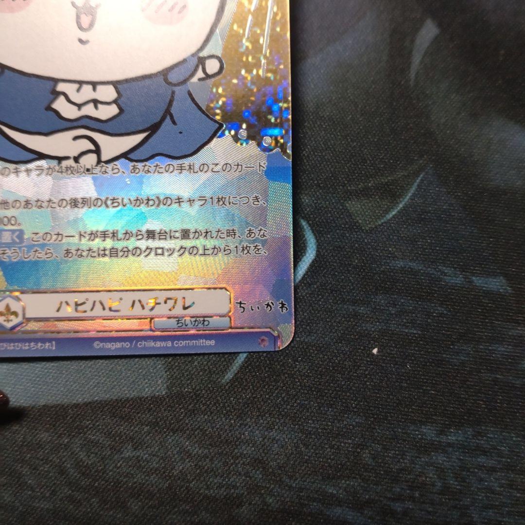 ちいかわ　ヴァイスシュヴァルツ　SEC ハチワレ